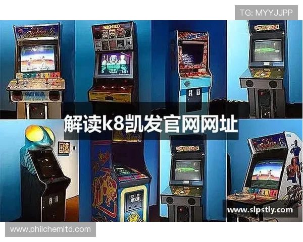 详细解析K8凯发网址官方地址变更原因及最新登录入口,保障玩家顺利游戏 详细解析K8凯发网址官方地址变更原因及最新登录入口,保障玩家顺利游戏