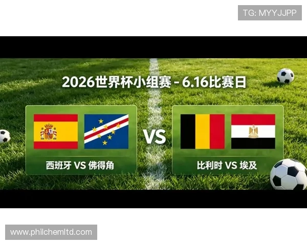 2026年世界杯西班牙VS佛得角比赛规则解读，帮助球迷理解比赛中的裁判判罚与比赛流程